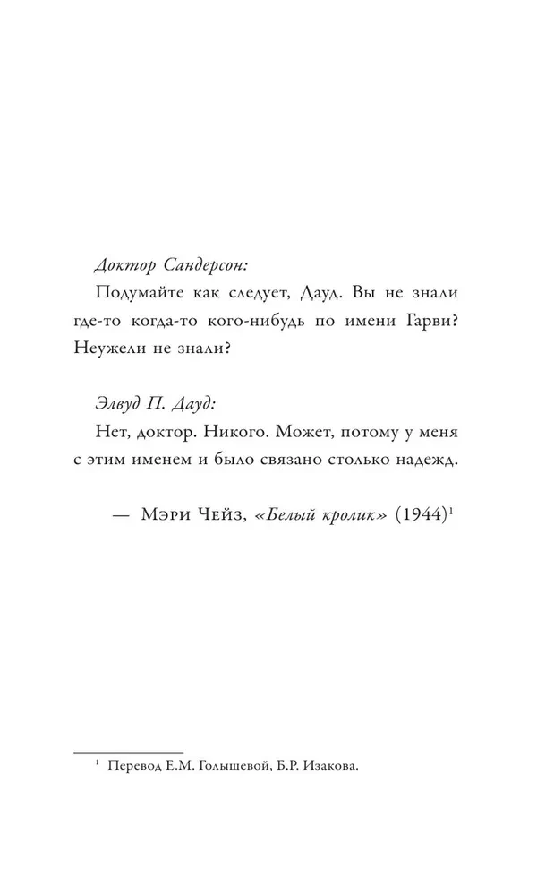 Говорящий кот Креншоу