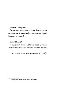 Говорящий кот Креншоу