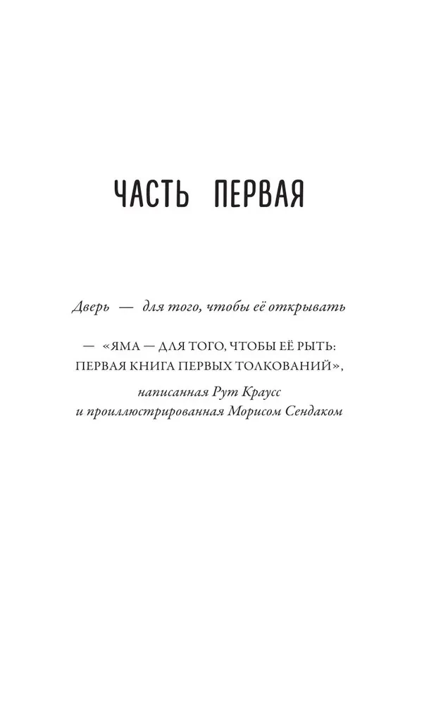 Говорящий кот Креншоу