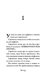 Говорящий кот Креншоу