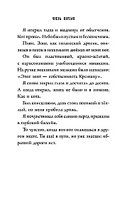 Говорящий кот Креншоу