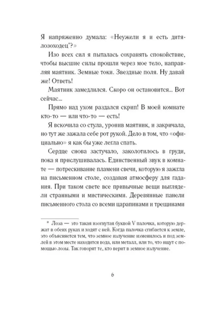 Код Электры