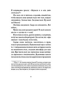 Код Электры