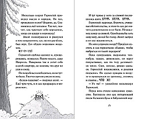Svešinieka noslēpums cepurē