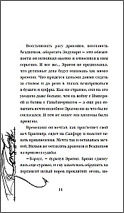 Eragons. Dakša, Ragana un Pūķis
