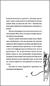 Eragons. Dakša, Ragana un Pūķis