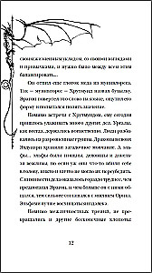 Eragons. Dakša, Ragana un Pūķis