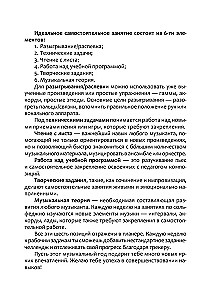 Дневник музыкальной практики