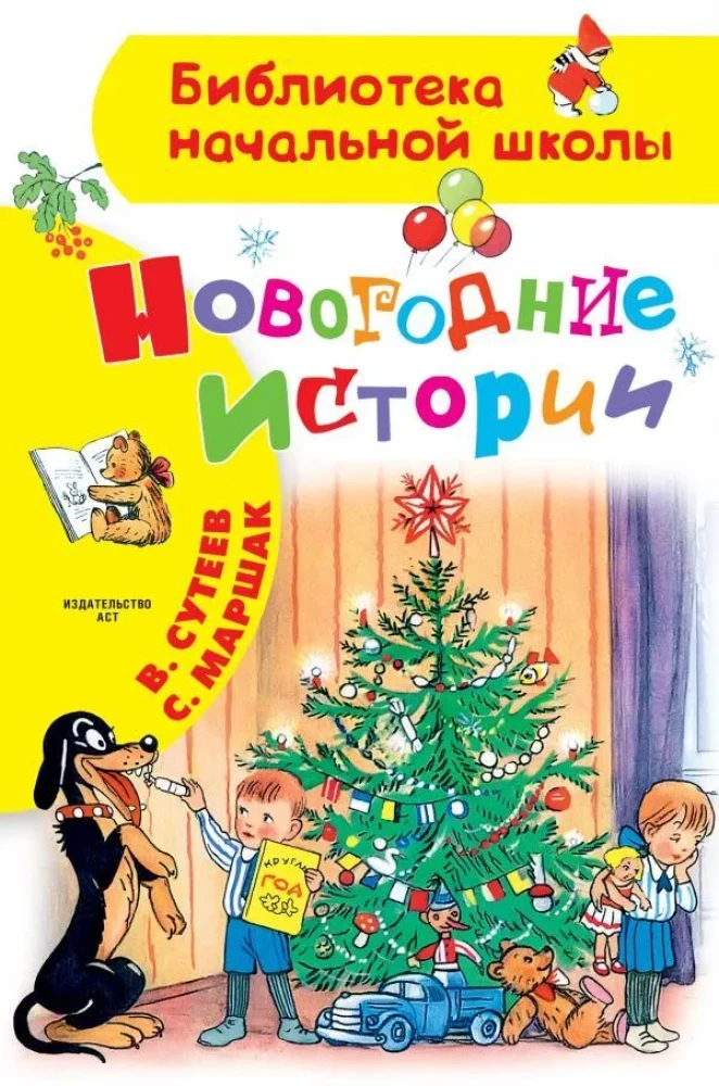 Ziemassvētku stāsti