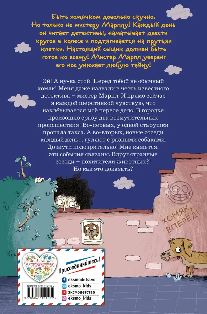 Куда пропала такса Бруно?