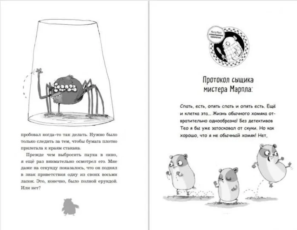 Куда пропала такса Бруно?