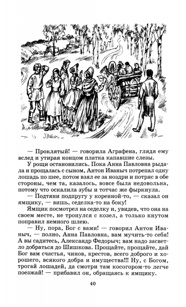 Обыкновенная история