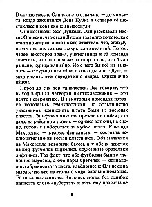 Чай всегда в четыре