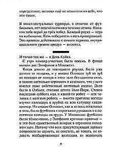 Чай всегда в четыре