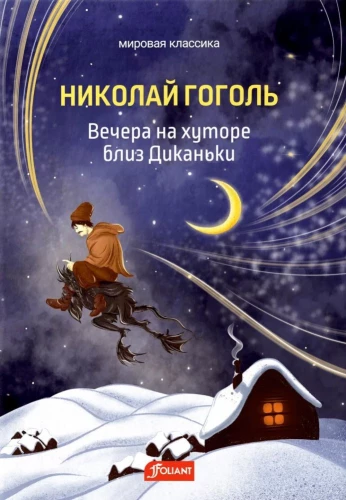 Vakari pie ciema netālu no Dikanjkas