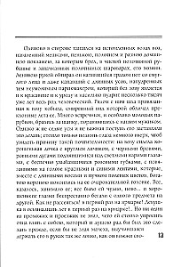 Вечера на хуторе близ Диканьки