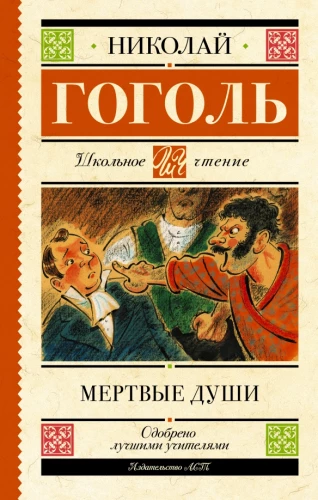 Mirušās dvēseles