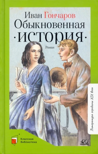 Parasta stāsts. Romāns divās daļās