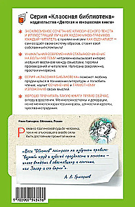 Oblomovs. Romāns četrās daļās