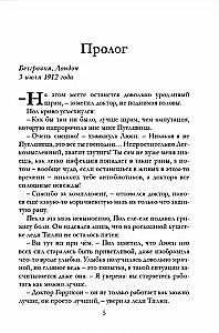 Taimless. Smaragda grāmata