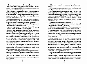Taimless. Smaragda grāmata