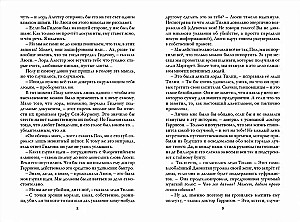 Taimless. Smaragda grāmata