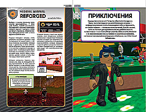 Лучшие игры Roblox