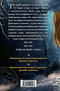 В чём секрет, Чарли?