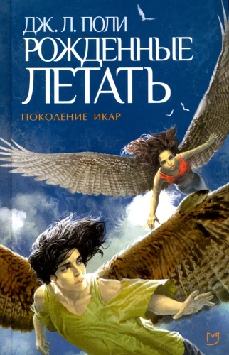 Dzimusi lidot