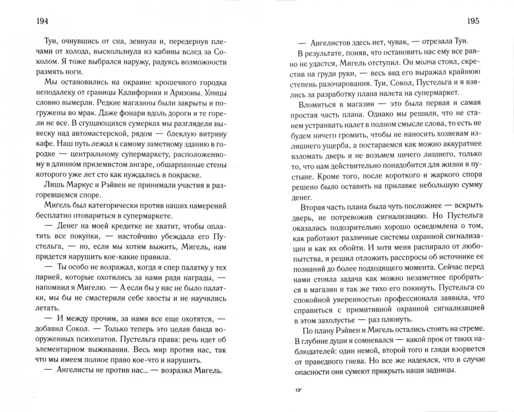 Dzimusi lidot