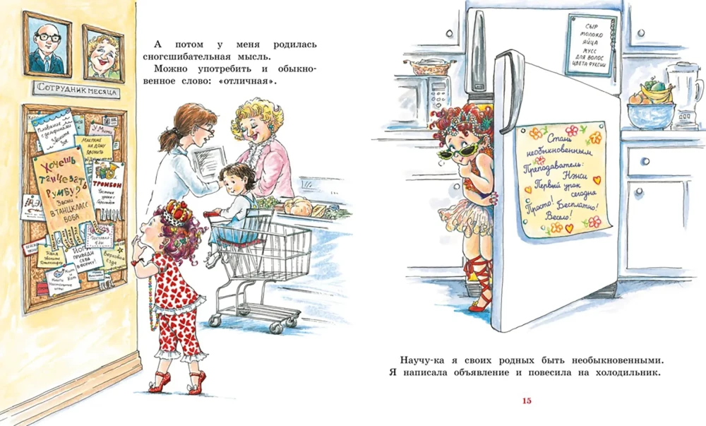 Fēnsi Nensi. Pirmā modes dāma!
