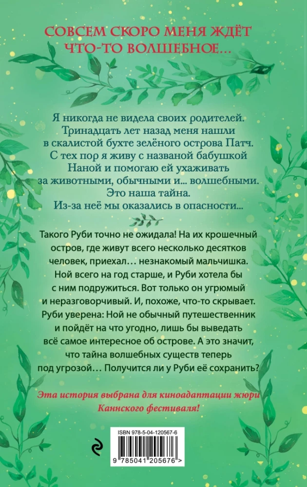 Rubīna meitene