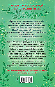 Rubīna meitene