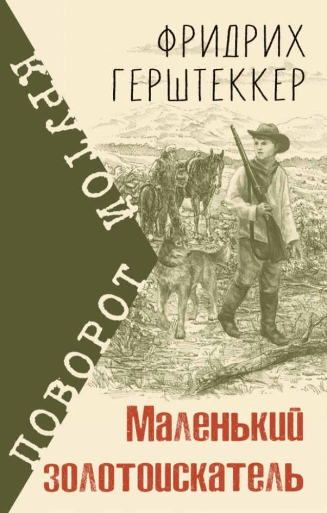 Mazais zeltu meklētājs