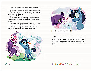 Волшебство на один денёк