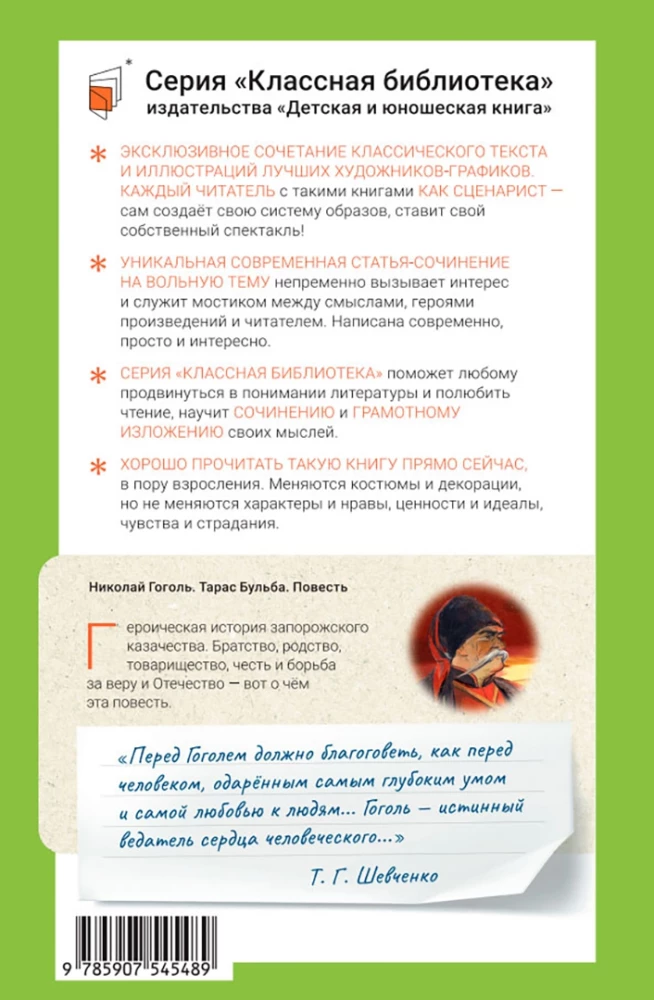Тарас Бульба