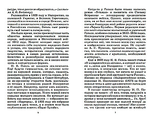 Тарас Бульба