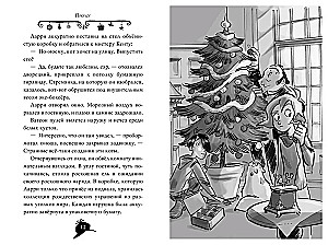 Агата Мистери. Пять загадок на Рождество