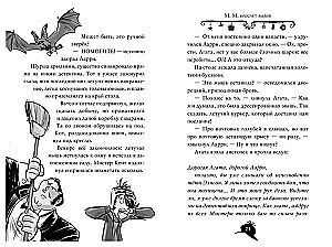 Агата Мистери. Пять загадок на Рождество