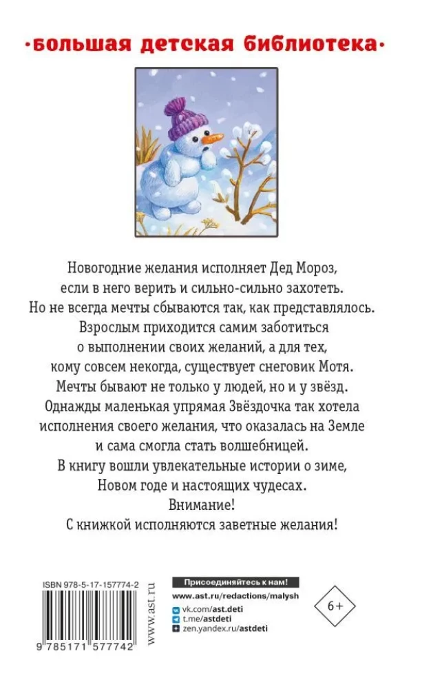 Весёлые зимние истории