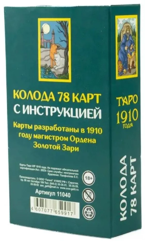 Tarot Vaitas 1910. gadā (78 kārtis)