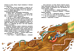 Тайна шоколадной фабрики
