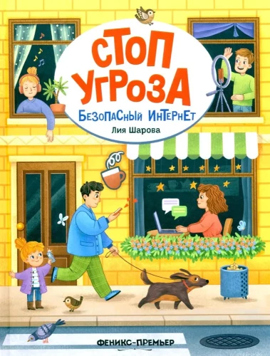 Drošs internets