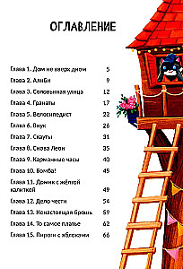 Тайна конфет в золотистой обертке