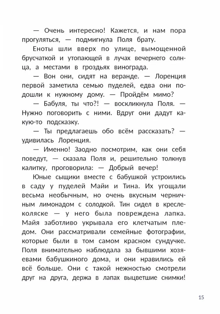 Тайна конфет в золотистой обертке