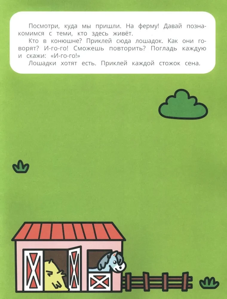 Зверята. Книжка с наклейками