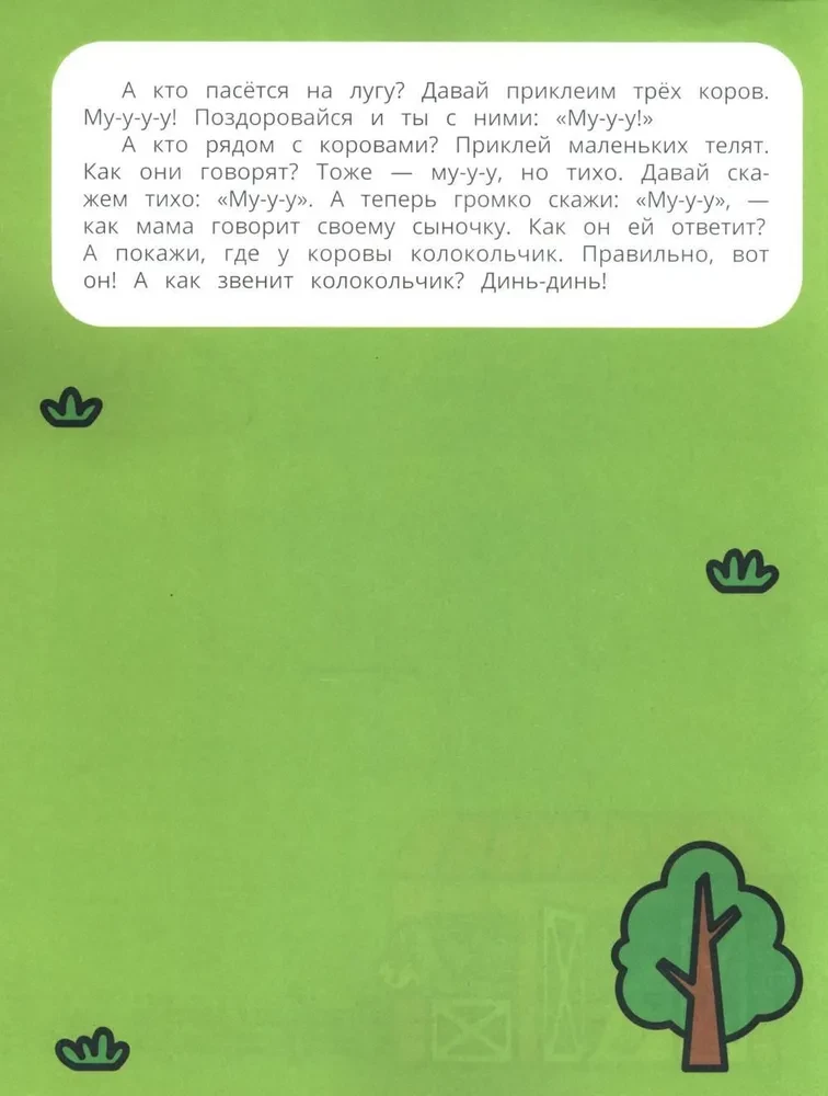 Зверята. Книжка с наклейками