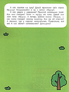Зверята. Книжка с наклейками