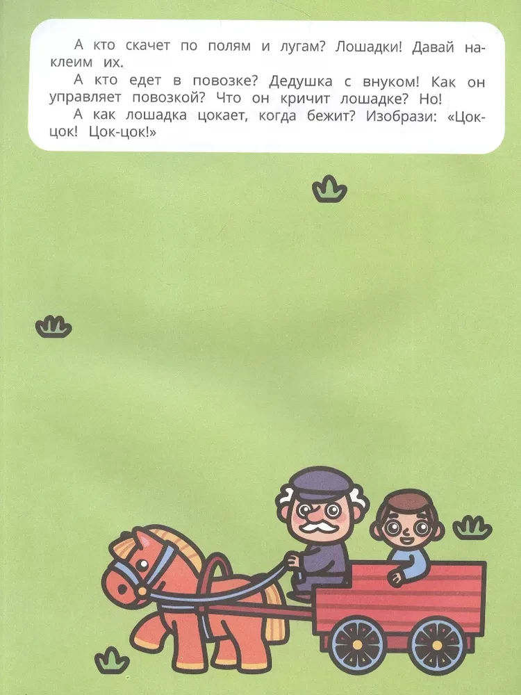 Транспорт. Книжка с наклейками