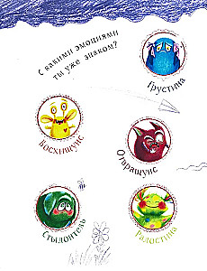 Slepenā emociju dzīve